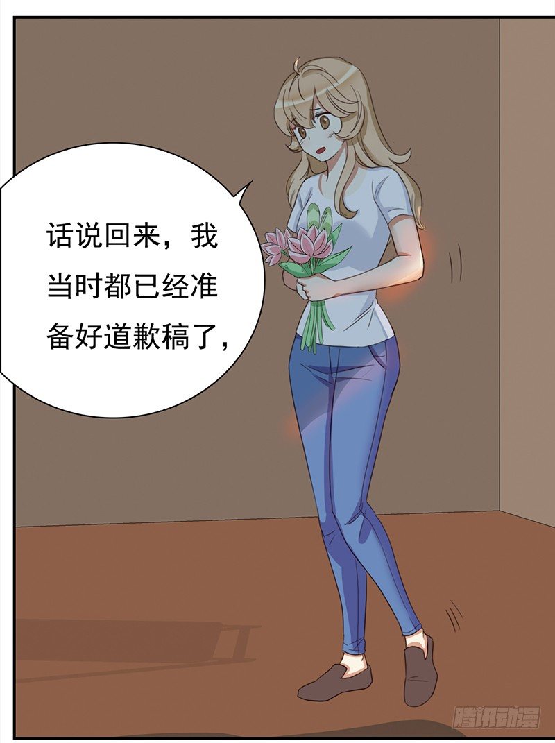 《妖精大作战》三十九话被妖精盯上的美貌 第12页