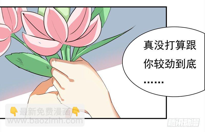 《妖精大作战》三十九话被妖精盯上的美貌 第13页