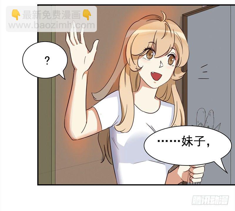 《妖精大作战》三十九话被妖精盯上的美貌 第16页