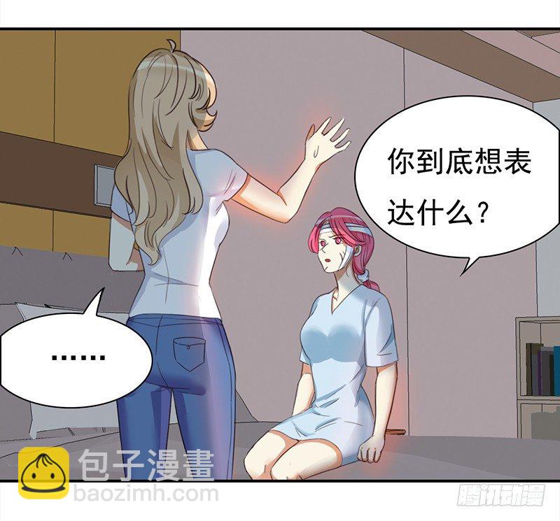 《妖精大作战》三十九话被妖精盯上的美貌 第17页