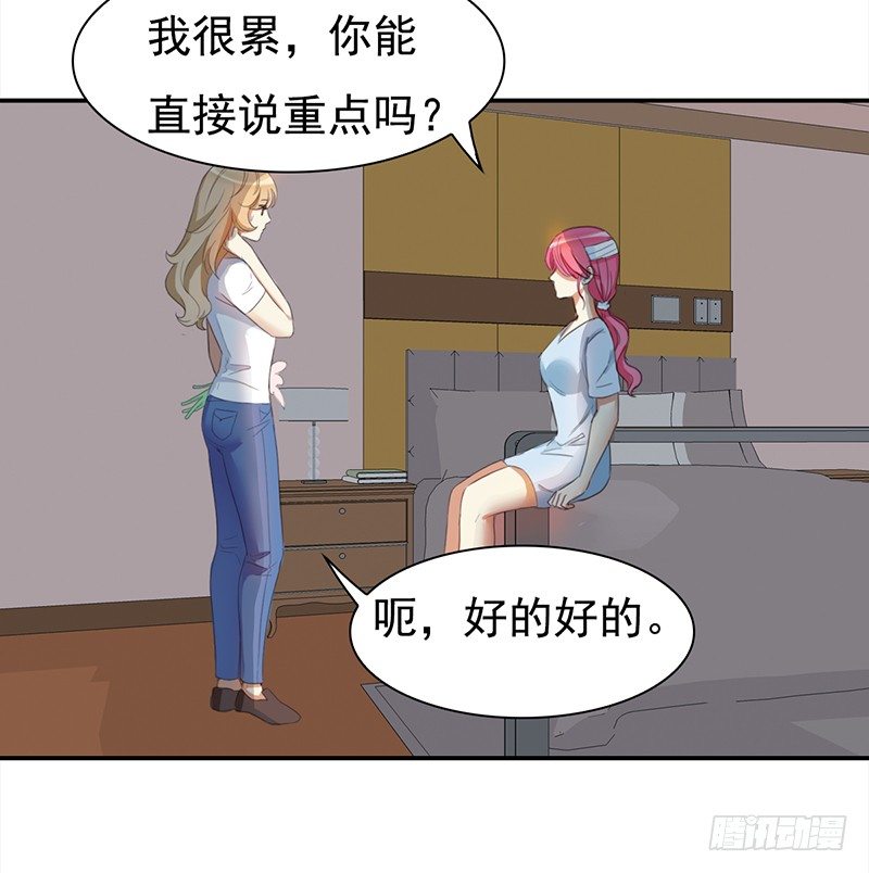 《妖精大作战》三十九话被妖精盯上的美貌 第19页