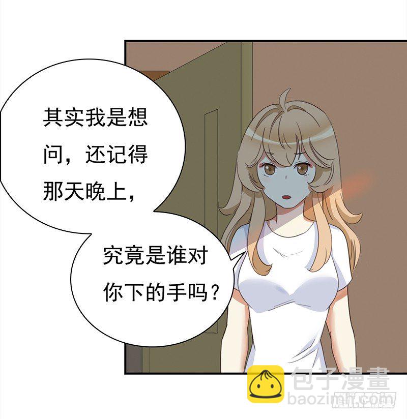 《妖精大作战》三十九话被妖精盯上的美貌 第20页