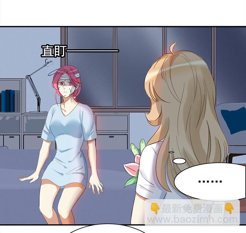《妖精大作战》三十九话被妖精盯上的美貌 第25页