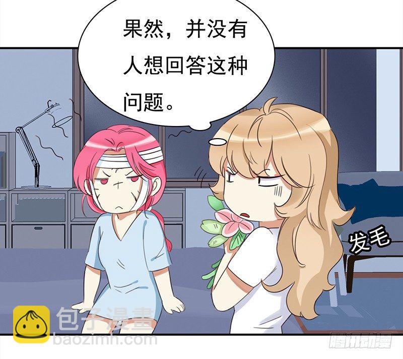 《妖精大作战》三十九话被妖精盯上的美貌 第26页