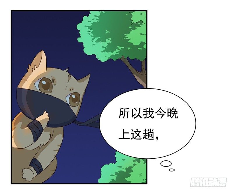 《妖精大作战》三十九话被妖精盯上的美貌 第27页