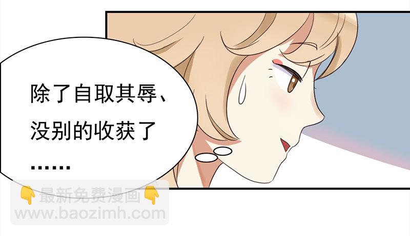 《妖精大作战》三十九话被妖精盯上的美貌 第28页