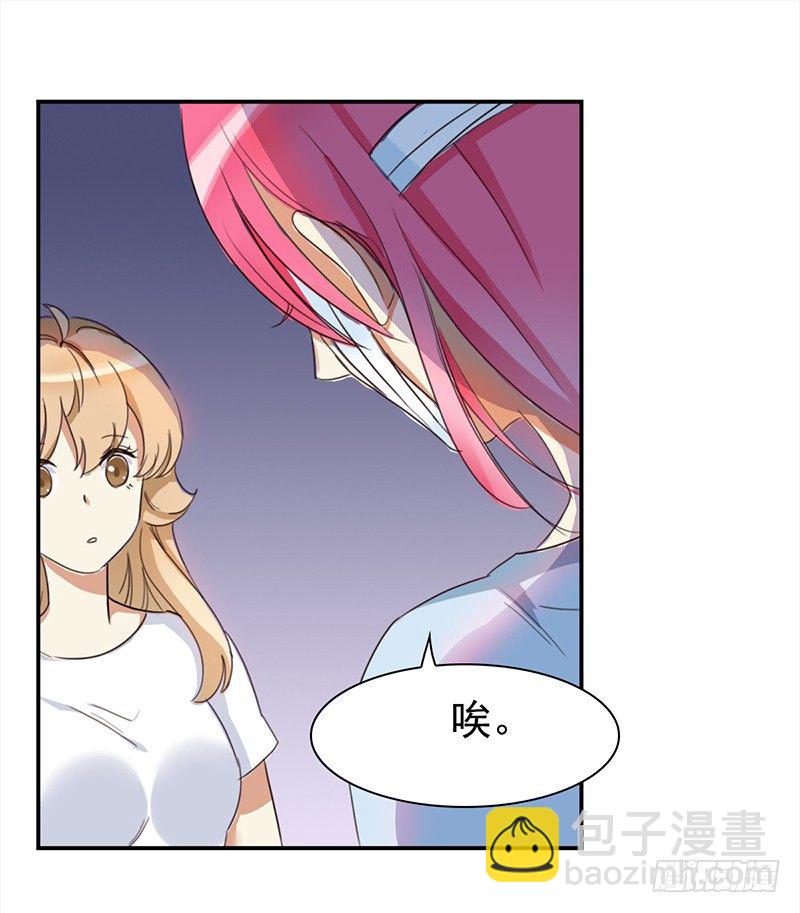 《妖精大作战》三十九话被妖精盯上的美貌 第29页
