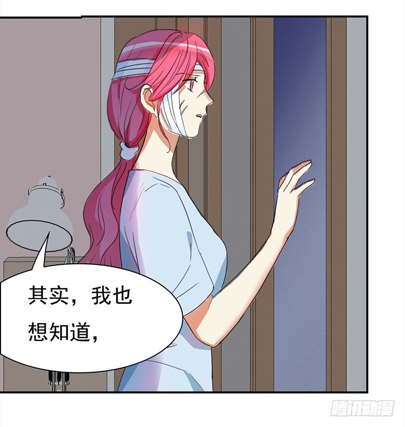 《妖精大作战》三十九话被妖精盯上的美貌 第34页