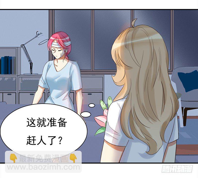 《妖精大作战》三十九话被妖精盯上的美貌 第4页