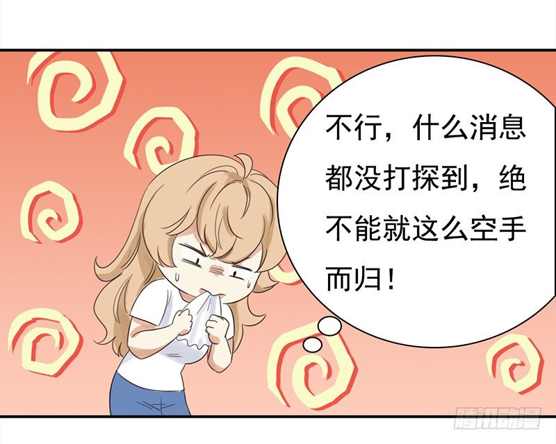 《妖精大作战》三十九话被妖精盯上的美貌 第5页