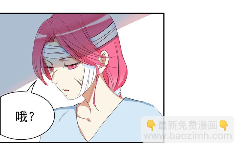 《妖精大作战》三十九话被妖精盯上的美貌 第7页