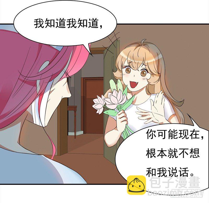 《妖精大作战》三十九话被妖精盯上的美貌 第8页