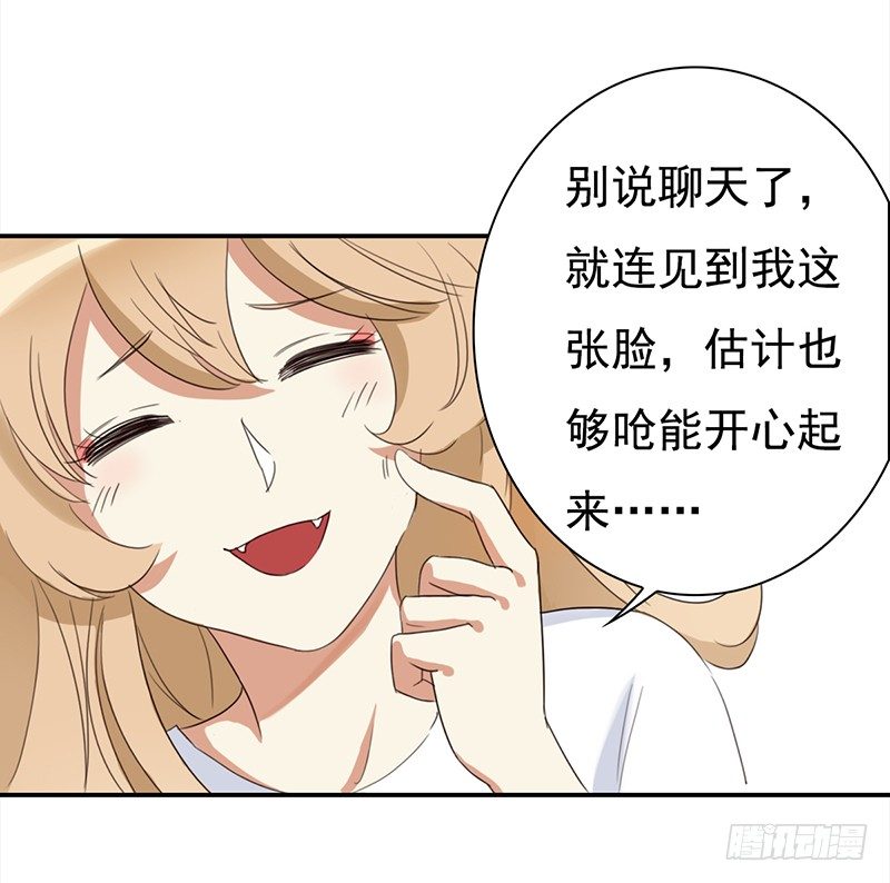 《妖精大作战》三十九话被妖精盯上的美貌 第9页