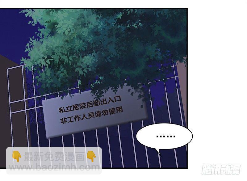 《妖精大作战》三十六话夜访受害者 第11页