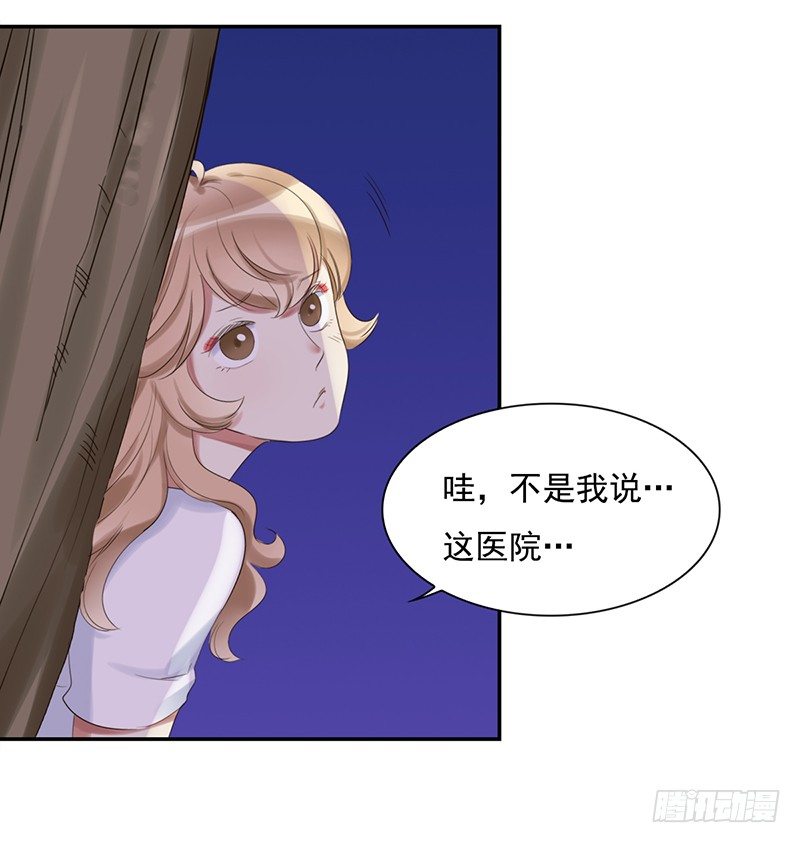 《妖精大作战》三十六话夜访受害者 第16页