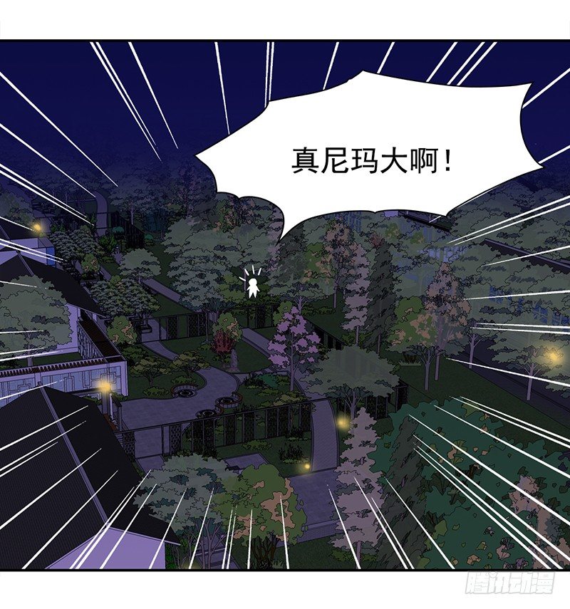 《妖精大作战》三十六话夜访受害者 第17页