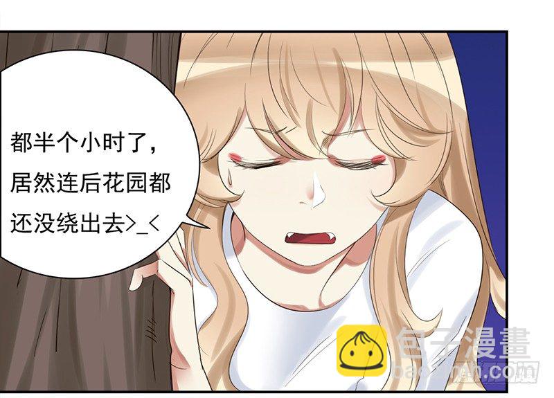 《妖精大作战》三十六话夜访受害者 第18页