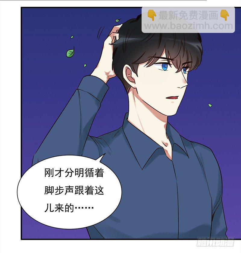 《妖精大作战》三十六话夜访受害者 第29页