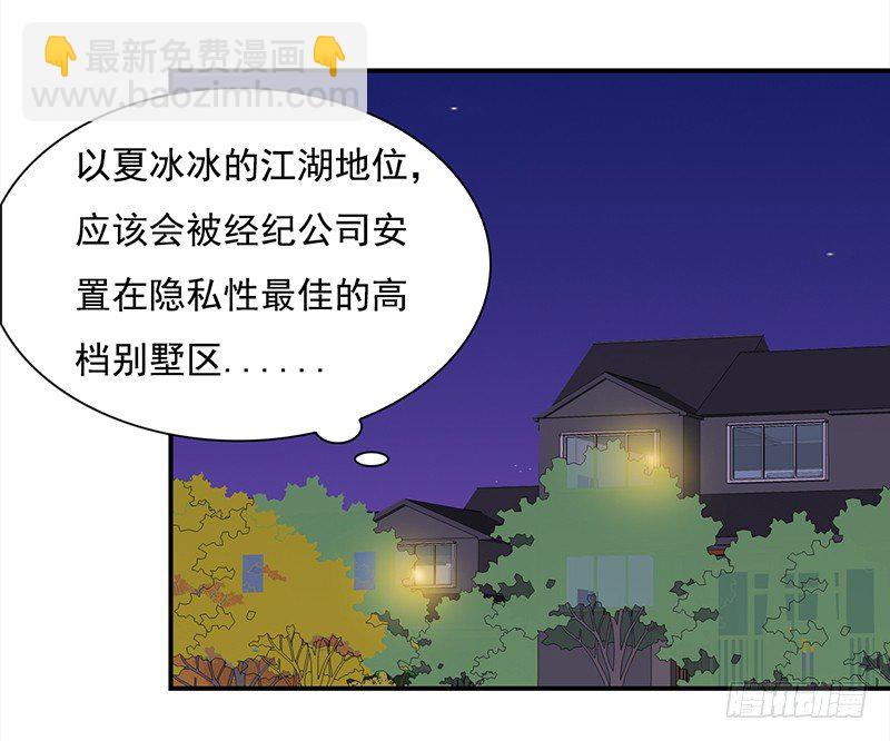 《妖精大作战》三十六话夜访受害者 第31页