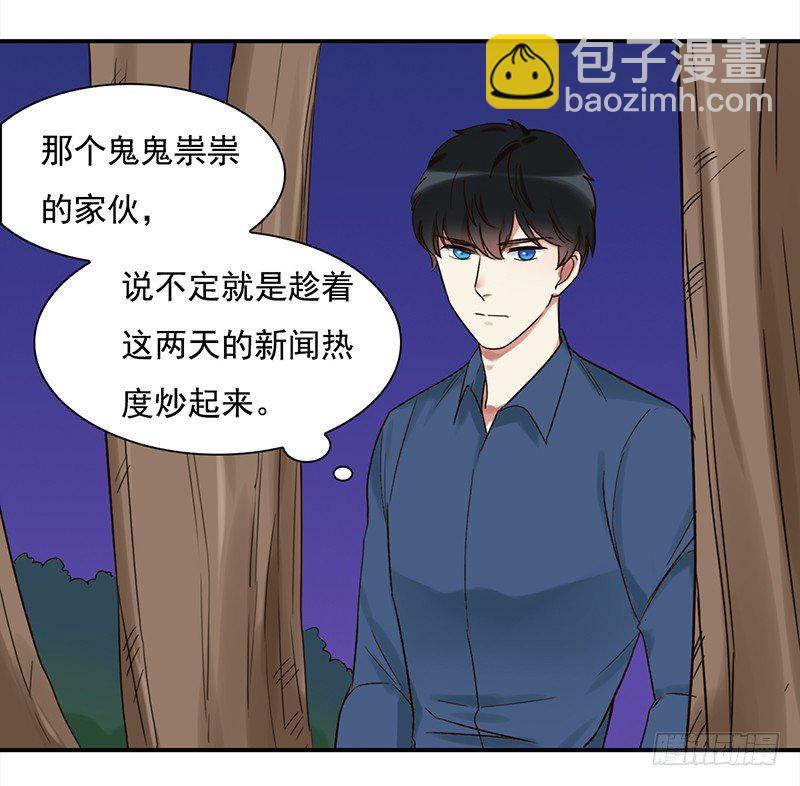 《妖精大作战》三十六话夜访受害者 第32页
