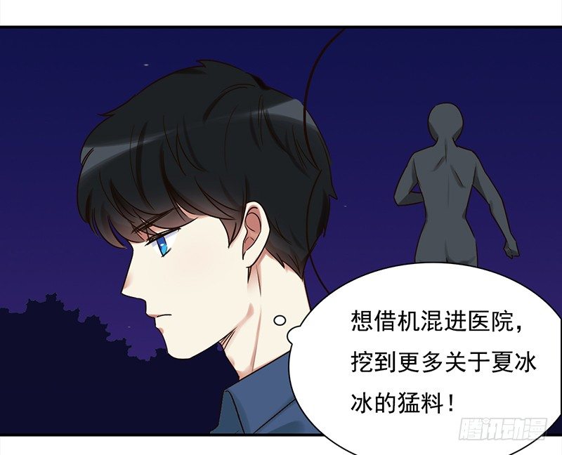 《妖精大作战》三十六话夜访受害者 第33页