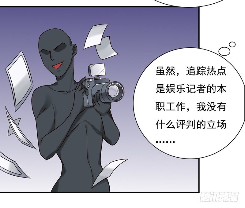《妖精大作战》三十六话夜访受害者 第34页