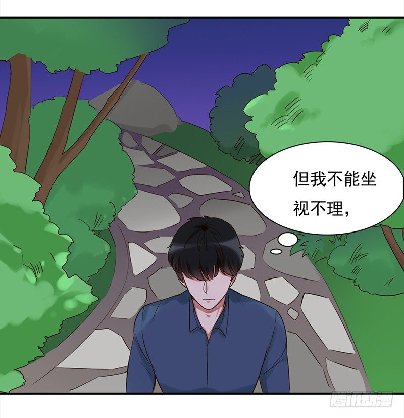 《妖精大作战》三十六话夜访受害者 第35页