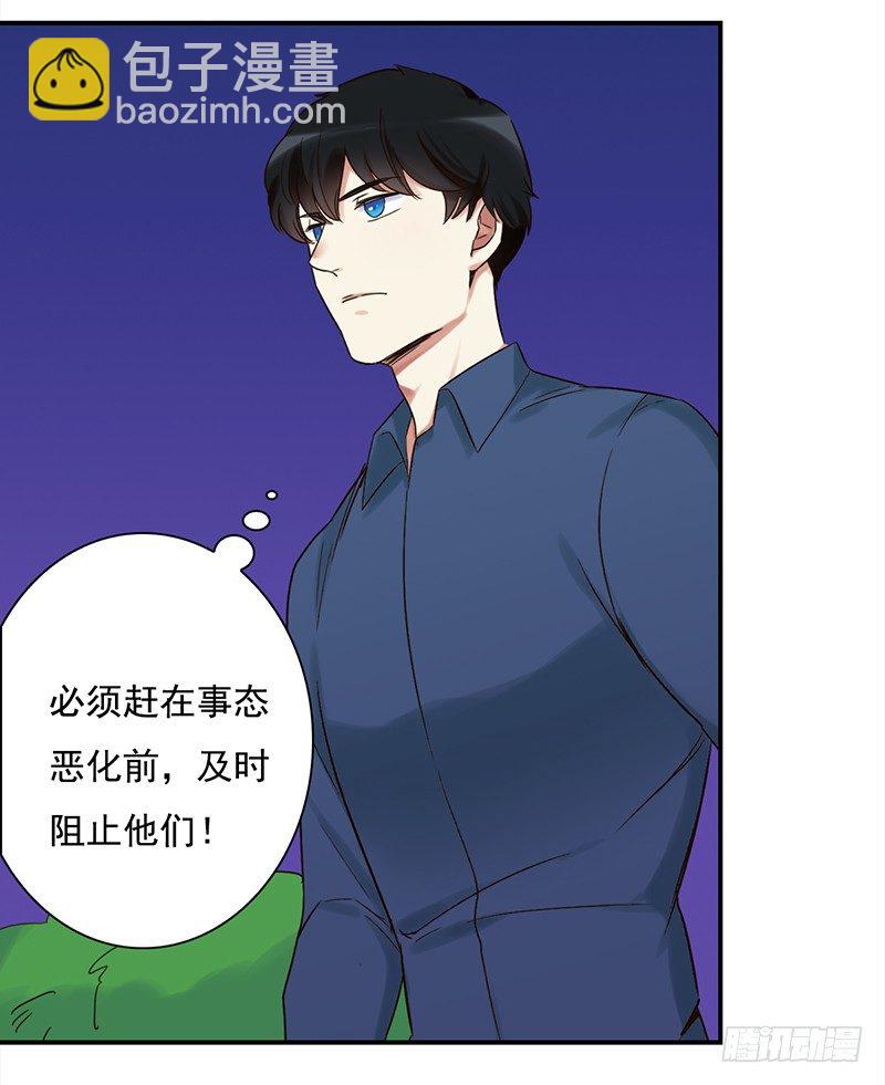 《妖精大作战》三十六话夜访受害者 第38页