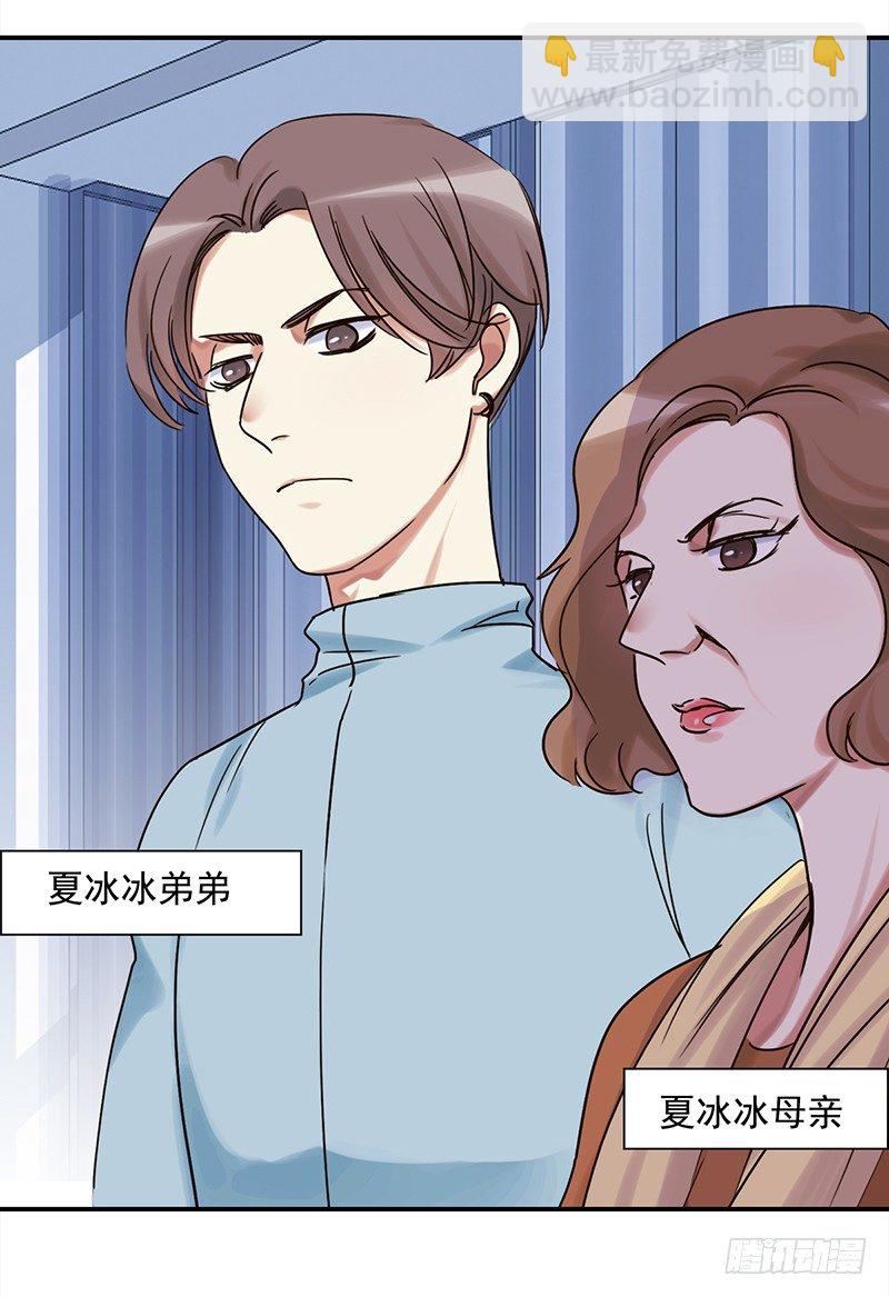 《妖精大作战》三十六话夜访受害者 第42页