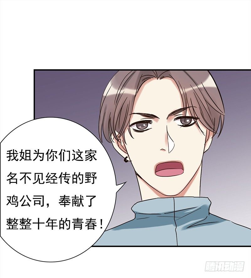《妖精大作战》三十六话夜访受害者 第45页