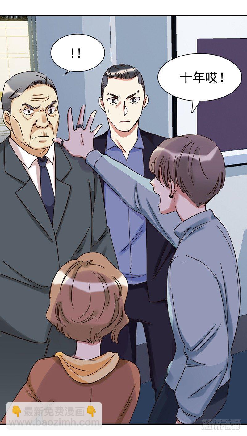 《妖精大作战》三十六话夜访受害者 第47页
