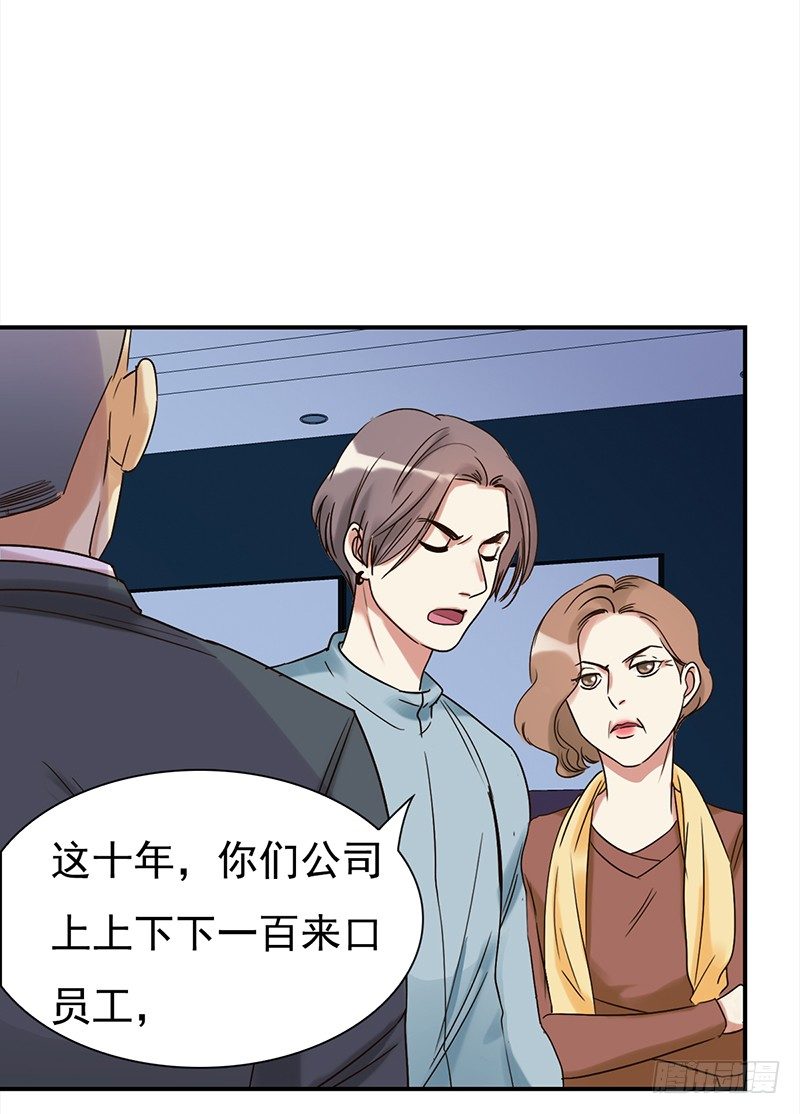 《妖精大作战》三十六话夜访受害者 第49页