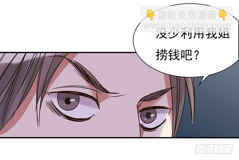 《妖精大作战》三十六话夜访受害者 第50页