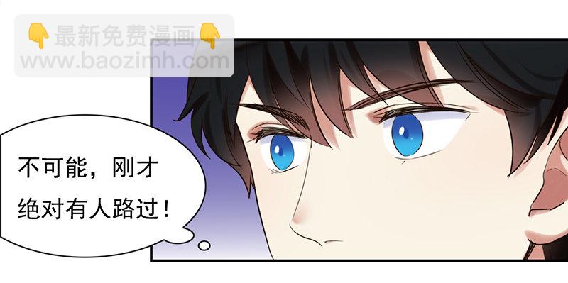 《妖精大作战》三十六话夜访受害者 第8页