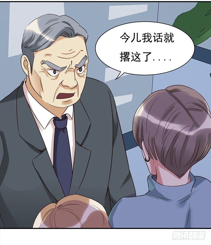 《妖精大作战》三十七话夏冰冰 第10页