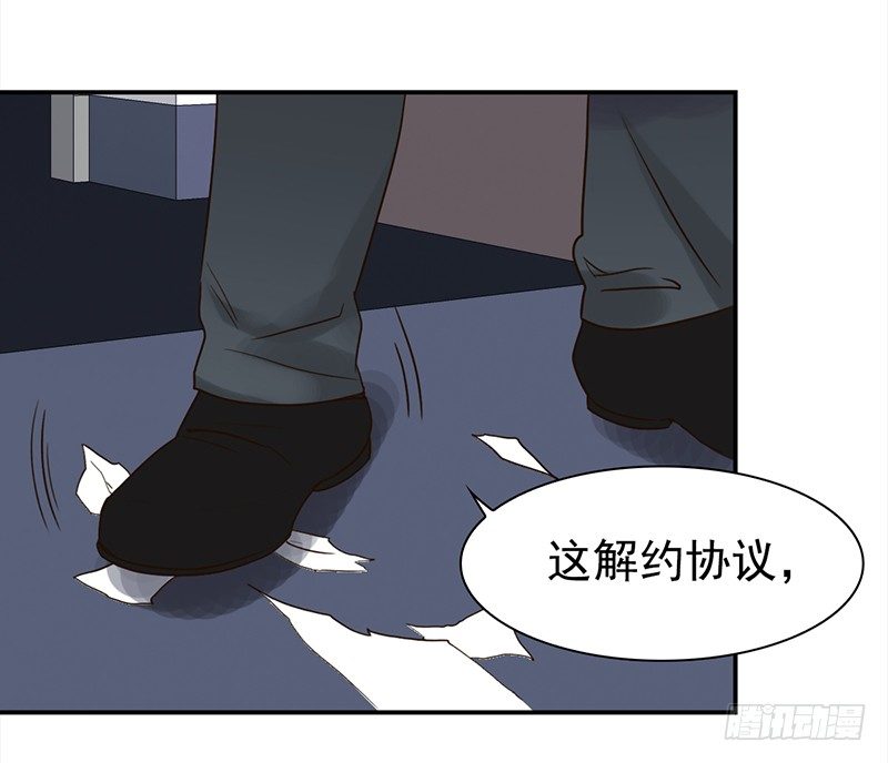 《妖精大作战》三十七话夏冰冰 第11页