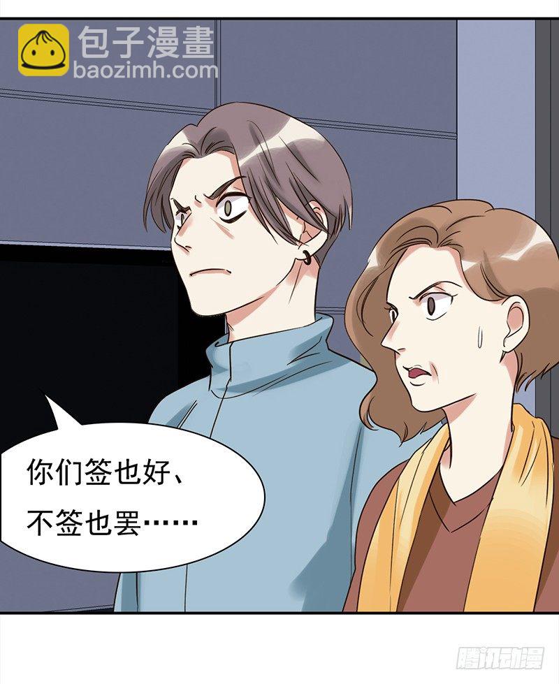 《妖精大作战》三十七话夏冰冰 第12页