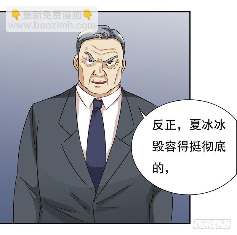 《妖精大作战》三十七话夏冰冰 第13页