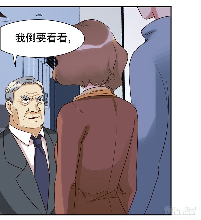 《妖精大作战》三十七话夏冰冰 第15页