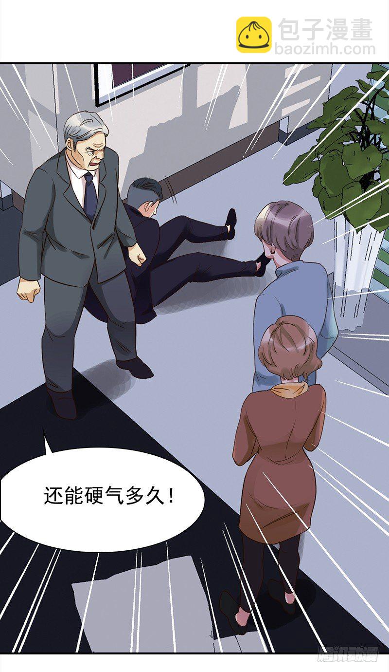 《妖精大作战》三十七话夏冰冰 第18页