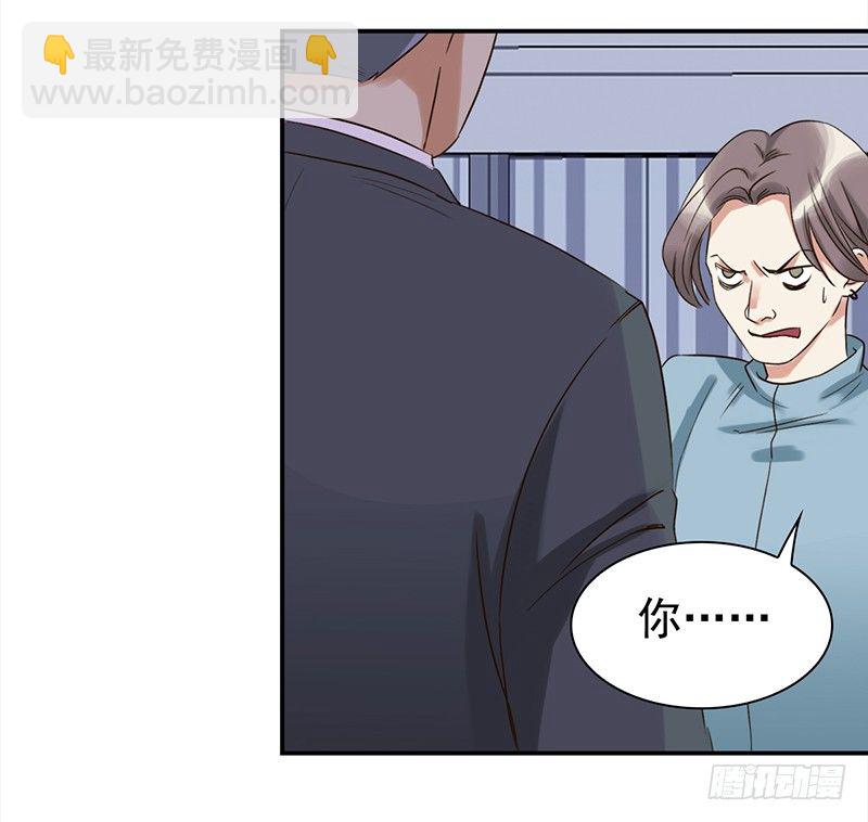 《妖精大作战》三十七话夏冰冰 第19页