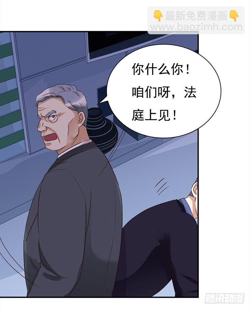 《妖精大作战》三十七话夏冰冰 第20页
