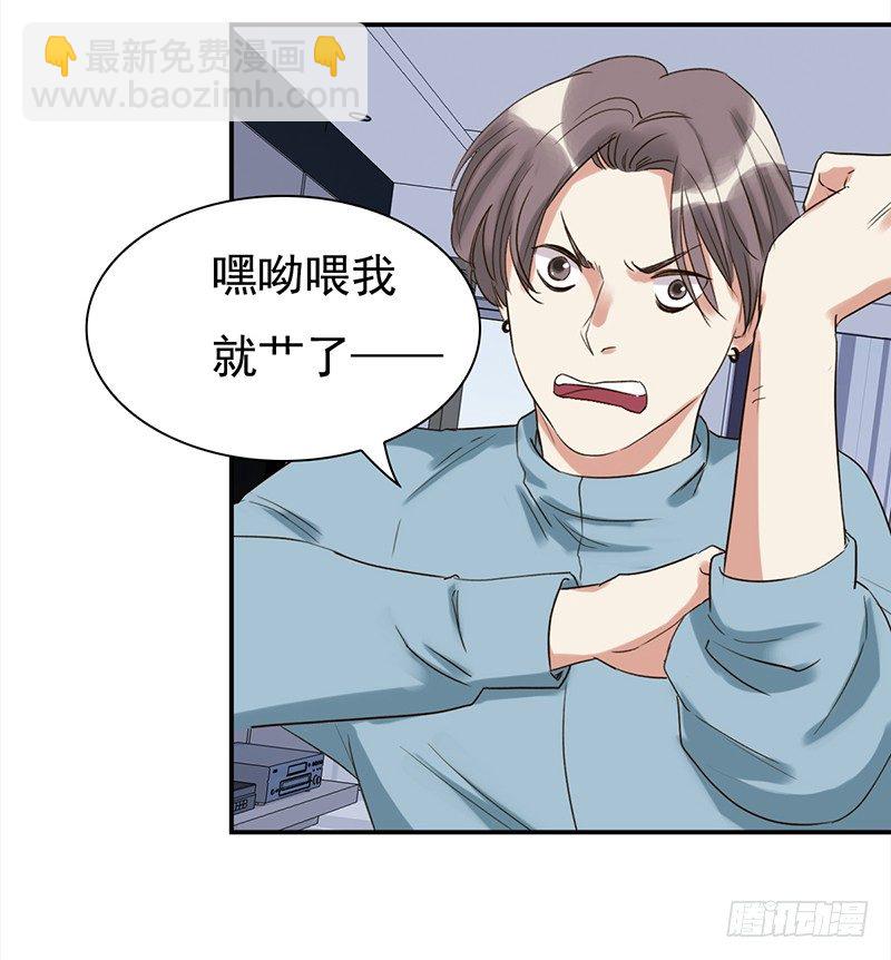 《妖精大作战》三十七话夏冰冰 第21页