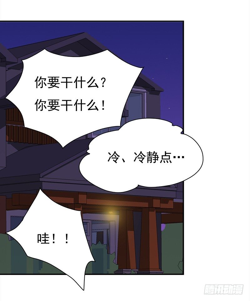 《妖精大作战》三十七话夏冰冰 第23页
