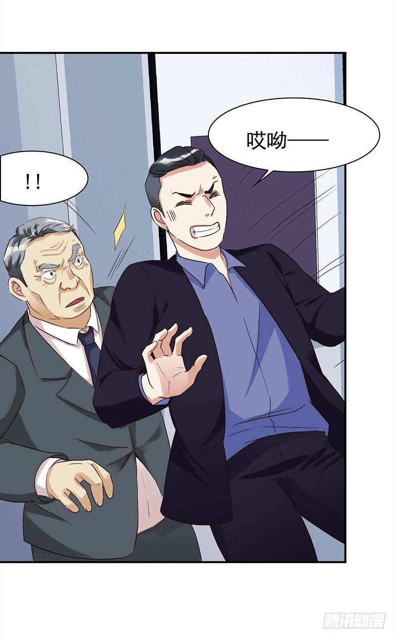 《妖精大作战》三十七话夏冰冰 第2页