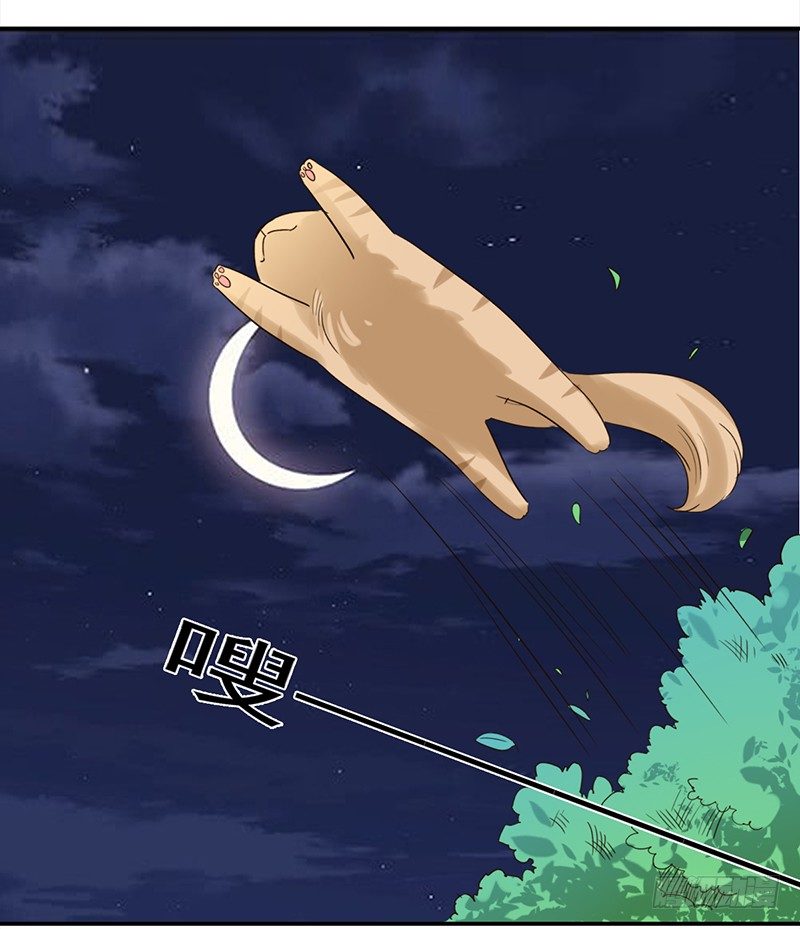 《妖精大作战》三十七话夏冰冰 第30页