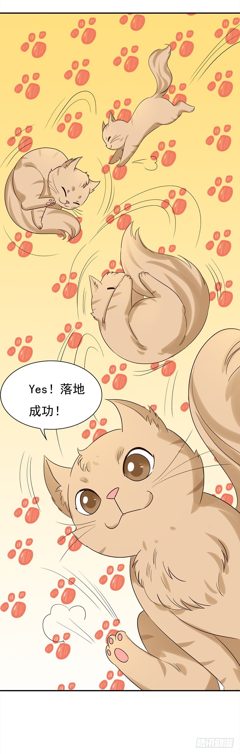《妖精大作战》三十七话夏冰冰 第33页