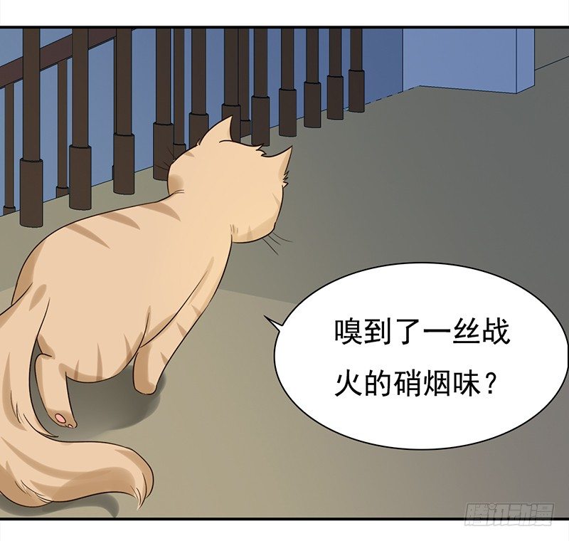 《妖精大作战》三十七话夏冰冰 第39页