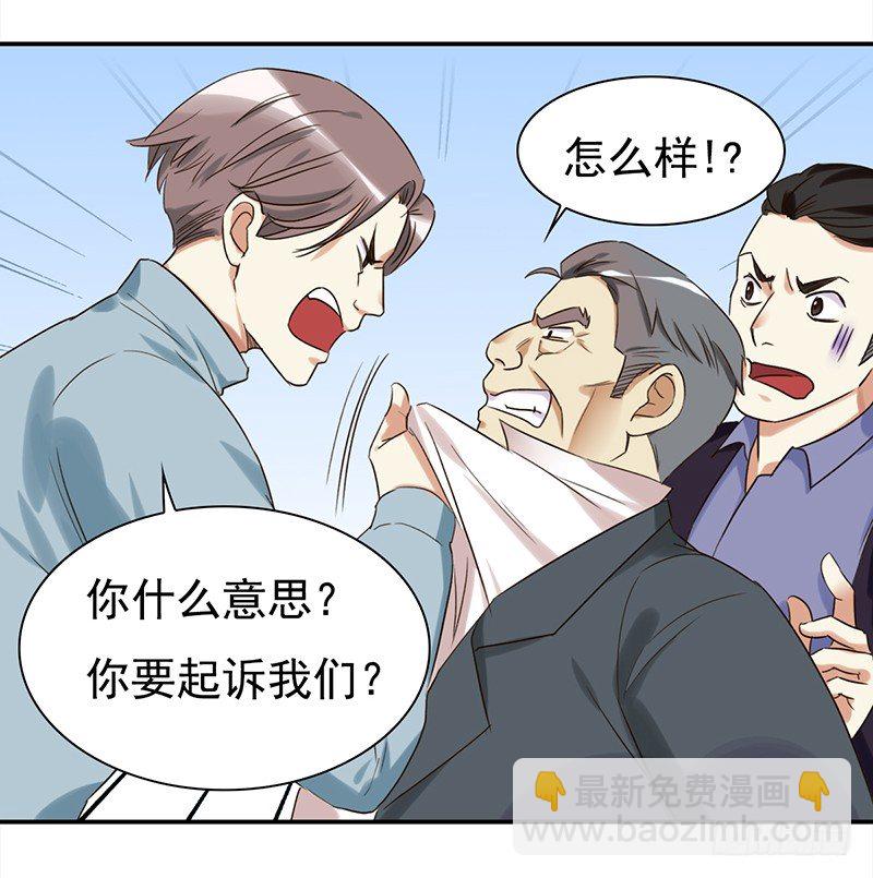 《妖精大作战》三十七话夏冰冰 第41页