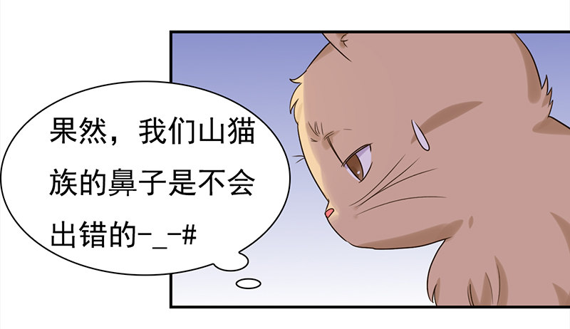《妖精大作战》三十七话夏冰冰 第42页